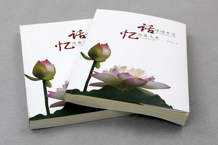 書刊印刷：話崢嶸歲月，